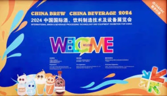 得利時與您相約CBB 2024 上海酒飲料展| 攜手同行，互利共贏
