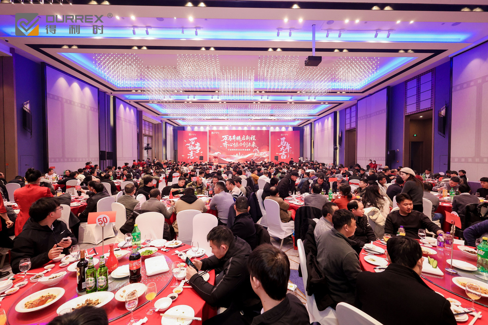 啟新程 創未來 | 得利時年會盛典圓滿舉辦